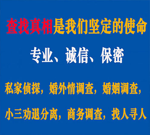 关于湛江情探调查事务所